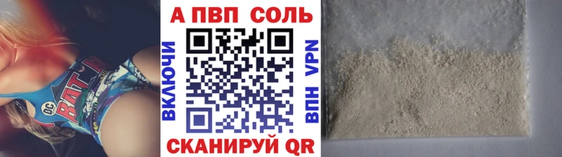 blacksprut рабочий сайт  Севастополь  A-PVP Соль  магазин  наркотиков 