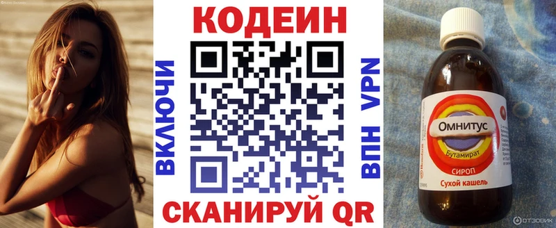 Кодеин напиток Lean (лин)  мориарти какой сайт  Севастополь 