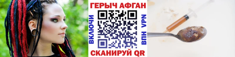 Героин герыч  Севастополь 