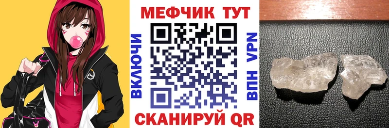 МЯУ-МЯУ мука omg ссылка Севастополь