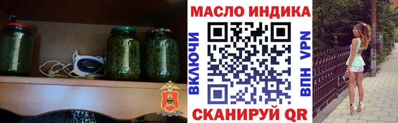сколько стоит Севастополь ТГК гашишное масло